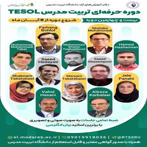 دوره تربیت مدرس TESOL (دوره 24)