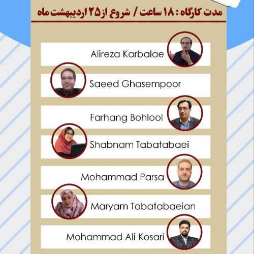 کارگاه تربیت سوپروایزری موسسات آموزشی (14)