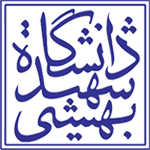 دانشگاه شهید بهشتی